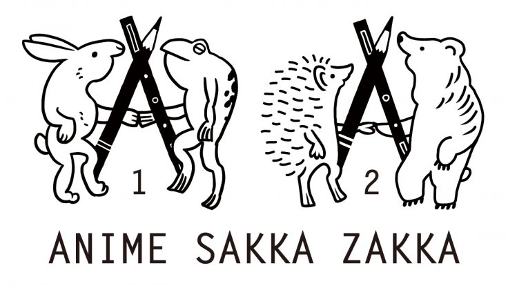 Exhibition: Anime Sakka Zakka
